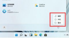 win11安全中心需要執(zhí)行操作解決方法