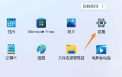 win11禁用驅動程序強制簽名