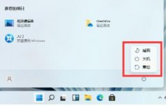 win11強(qiáng)制刪除軟件教程