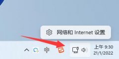 win11微軟商店下載速度很慢解決方法