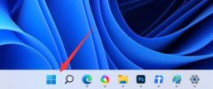 win11設(shè)備加密關(guān)閉教程