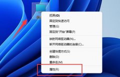 win11窗口動畫效果設(shè)置教程