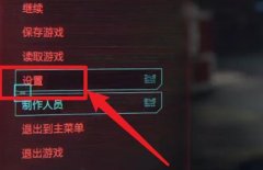 dlss開啟教程