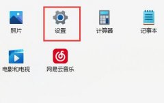 win11無法下載軟件解決方法