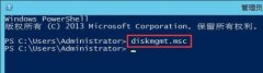 server 2012分區(qū)教程