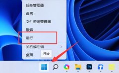 win11組策略打開(kāi)教程
