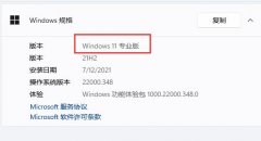 win11組策略編輯器打不開(kāi)解決方法