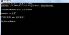 flushdns有什么用詳情介紹