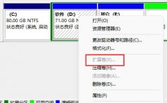 win11d盤(pán)擴(kuò)展不了原因及解