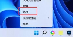 win11動態(tài)磁貼恢復(fù)詳細教程