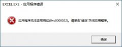 0xc0000022無(wú)法正常啟動(dòng)簡(jiǎn)單