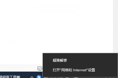 電腦dns異常修復無法連接