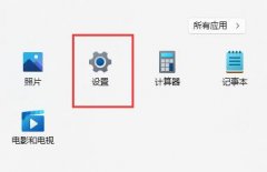 win11自帶虛擬機(jī)怎么使用