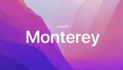 monterey恢復(fù)出廠設(shè)置教程