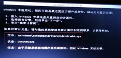 0xc0000221進(jìn)不了系統(tǒng)解決教程