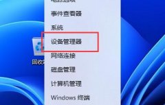 win11連藍(lán)牙耳機(jī)聲音悶解決