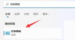 win11玩游戲彈出任務(wù)欄解決