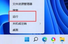 win11鼠標一直轉(zhuǎn)圈圈解決方法