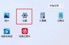 win11鼠標(biāo)設(shè)置位置
