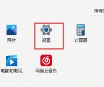 windows11默認(rèn)賬號(hào)密碼介紹