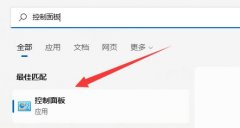 win11防火墻高級(jí)設(shè)置灰色解決方法