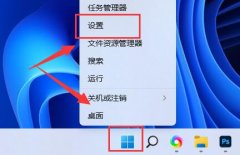 win11亮度自動(dòng)變暗解決方法