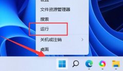 0x0000011bwin11解決方法