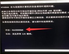 0xc00000e9怎么修復(fù)