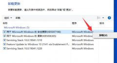 kb5008212無法共享打印機(jī)解決方法