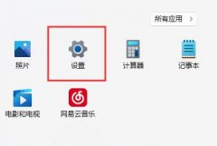 win11工具欄靠左設(shè)置教程