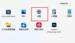 win11網(wǎng)絡(luò)連接不見(jiàn)了解決方法