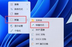 win11鍵盤關(guān)機教程
