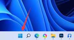 win11修改默認瀏覽器教程
