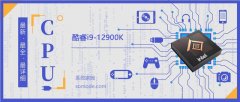 酷睿i9-12900K參數(shù)評測大全
