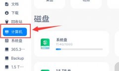 deepinu盤格式化教程