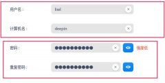 deepin超級用戶密碼詳細(xì)介紹