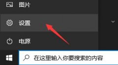 win10升級到win11教程