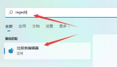 win11任務(wù)欄放在上面教程