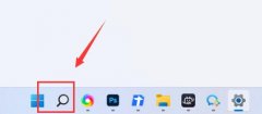 win11搜索關(guān)閉教程
