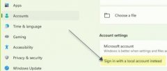 win11用戶切換教程