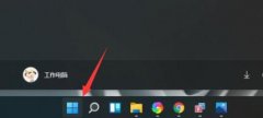 win11工具欄透明設(shè)置教程