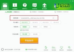 u啟動win11安裝教程