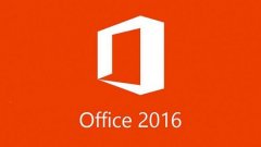 office2010與2016哪個(gè)好詳細(xì)介紹