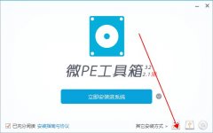 最好用的系統(tǒng)重裝軟件介