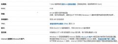 win11很卡的原因及解決方法
