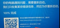 win10你的電腦需要修復(fù)0xc000007b解決方法