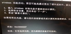 0xc0000f解決方法