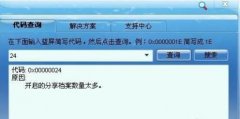 0x00000024藍(lán)屏解決方法