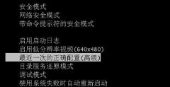 藍(lán)屏代碼0xc0000142修復(fù)方法