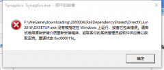 0xc000011e錯誤解決修復(fù)方法